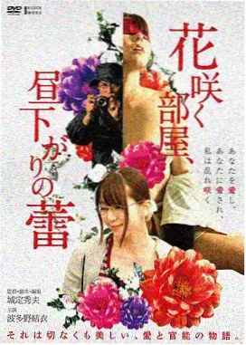 限定室友 电影版