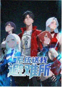 限定室友 动画版